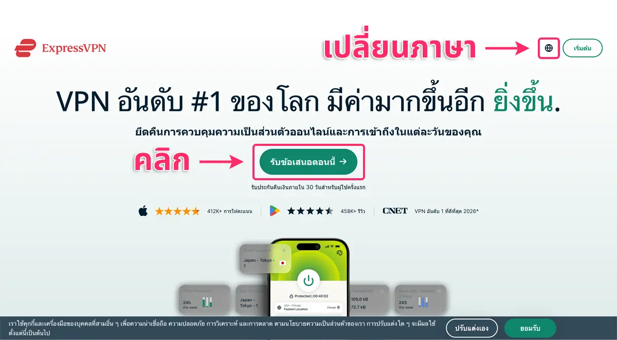 วิธีใช้งาน ExpressVPN เริ่มตั้งแต่การลงทะเบียน/การสมัคร/การตั้งค่า