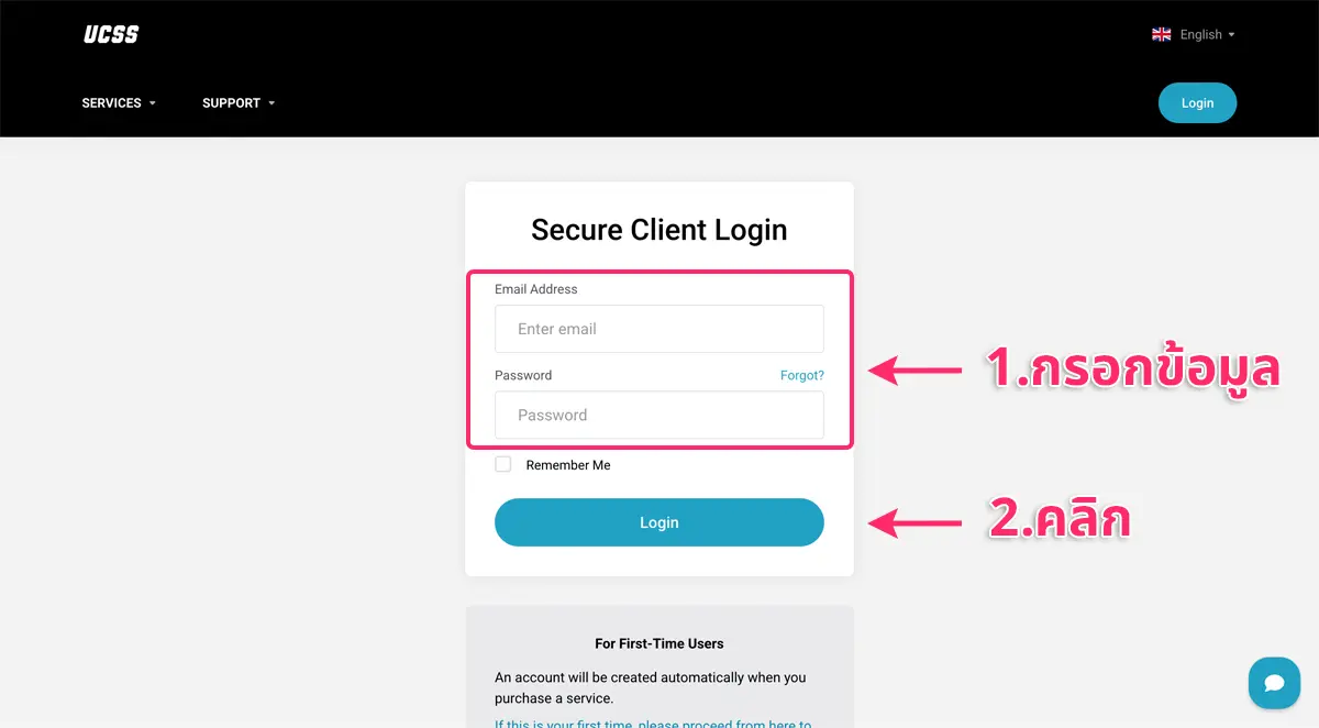 UCSS VPN บน Mac | วิธีตั้งค่าและใช้งานแอป