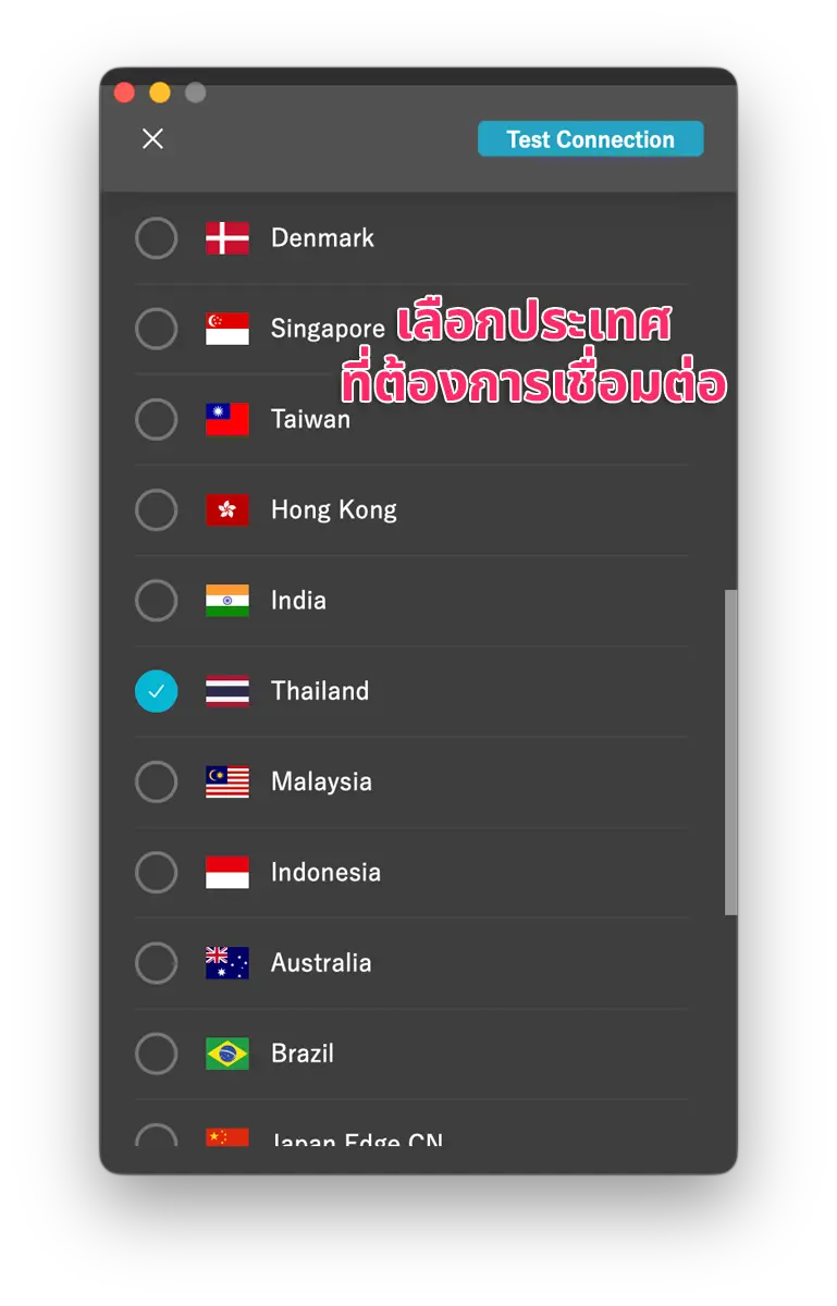 UCSS VPN บน Mac | วิธีตั้งค่าและใช้งานแอป