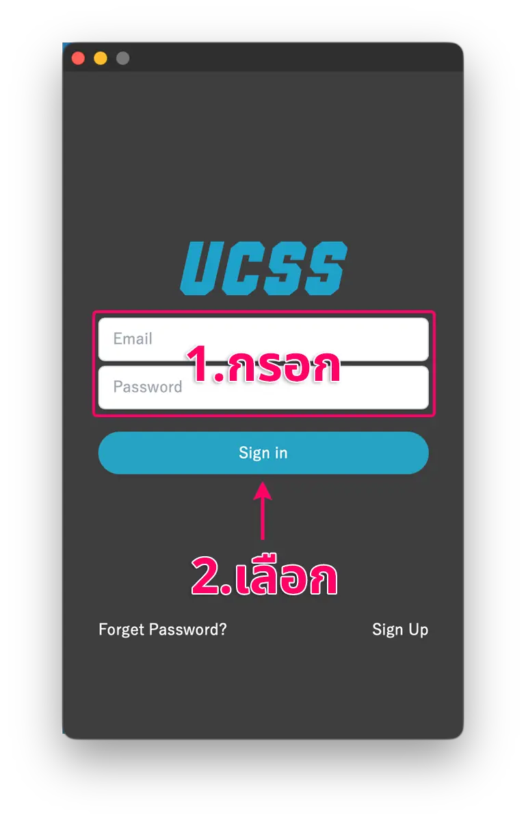 UCSS VPN บน Mac | วิธีตั้งค่าและใช้งานแอป