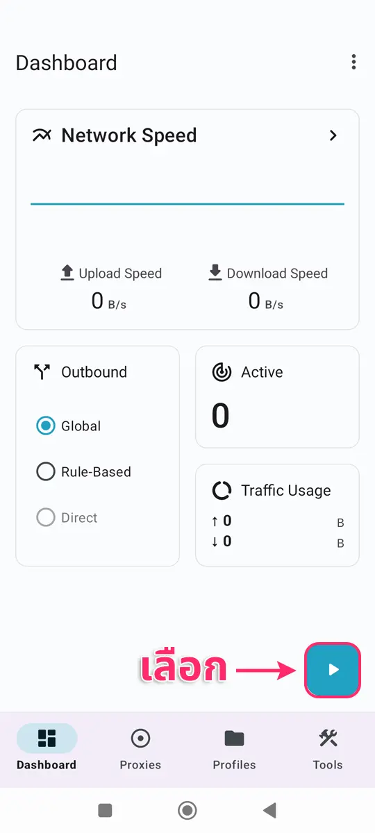 UCSS VPN บน Android | วิธีตั้งค่าและใช้งานแอป