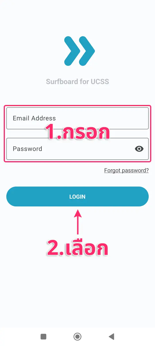 UCSS VPN บน Android | วิธีตั้งค่าและใช้งานแอป