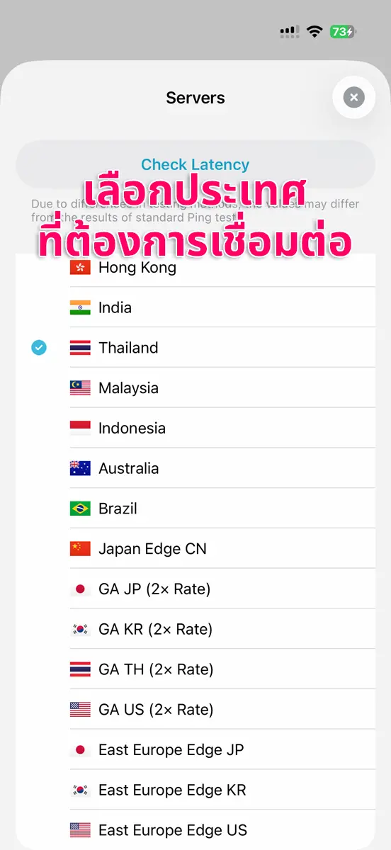 UCSS VPN บน iPhone และ iPad | วิธีตั้งค่าและใช้งานแอป