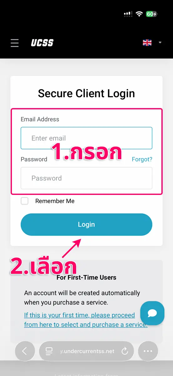 UCSS VPN บน iPhone และ iPad | วิธีตั้งค่าและใช้งานแอป