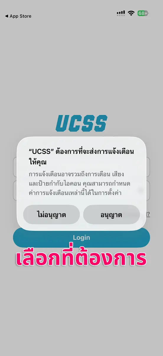 UCSS VPN บน iPhone และ iPad | วิธีตั้งค่าและใช้งานแอป