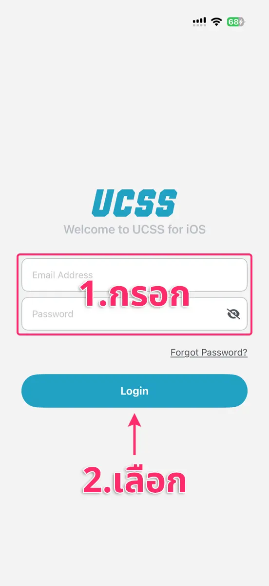 UCSS VPN บน iPhone และ iPad | วิธีตั้งค่าและใช้งานแอป