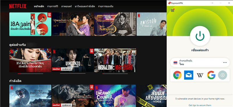 วิธีการดู Netflixไทย จากต่างประเทศ