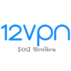 【iOS】12VPN วิธีการตั้งค่าและวิธีการใช้งานบน iOS