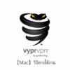 【Mac】VyprVPN วิธีการตั้งค่าและวิธีการใช้งานบน MacOS