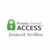 【Android】Private Internet Access VPN(PIA) วิธีการตั้งค่าและวิธีการใช้งานบน Android