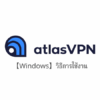 【Windows】AtlasVPN วิธีการตั้งค่าและวิธีการใช้งานบน Windows