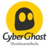 CyberGhost VPN วิธียกเลิกและขั้นตอนการคืนเงิน