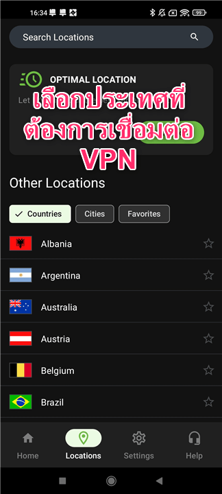 【Android】IPVanish VPN App วิธีการตั้งค่าและวิธีการใช้งานบน Android