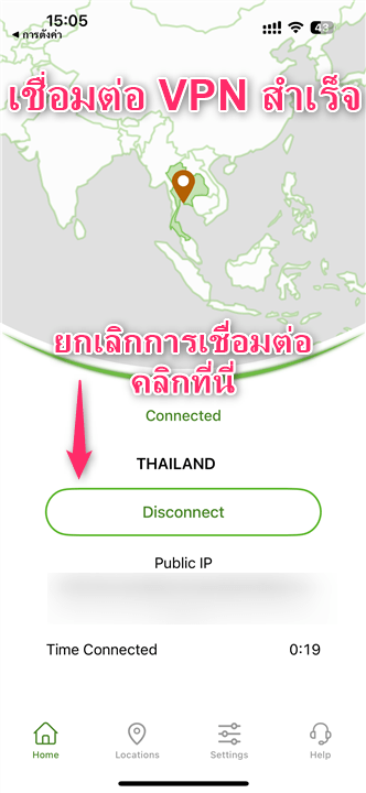 【iOS】IPVanish VPN วิธีการตั้งค่าและวิธีการใช้งานบน iOS