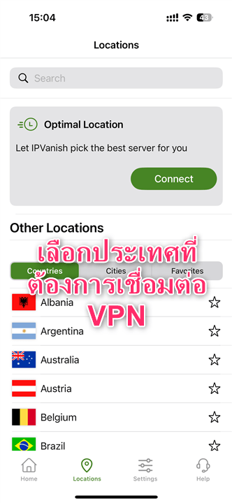 【iOS】IPVanish VPN วิธีการตั้งค่าและวิธีการใช้งานบน iOS