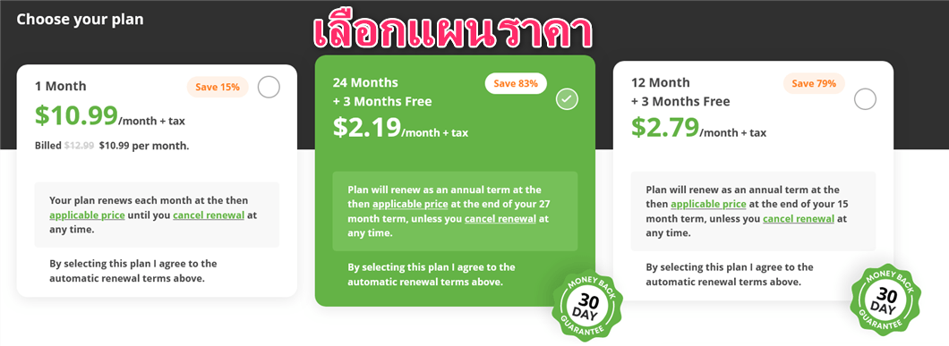 วิธีใช้งาน IPVanish VPN เริ่มตั้งแต่การลงทะเบียน/การสมัคร/การตั้งค่า