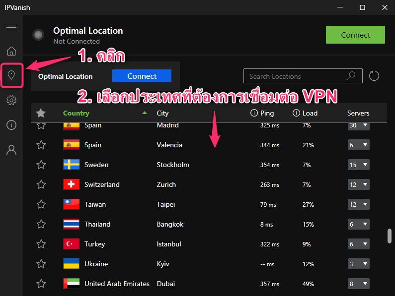 【Windows】IPVanish VPN วิธีการตั้งค่าและวิธีการใช้งานบน Windows