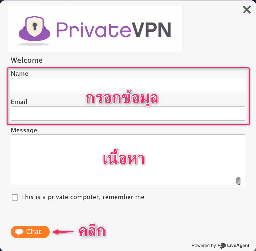 PrivateVPN วิธียกเลิกและขั้นตอนการคืนเงิน