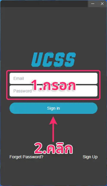UCSS VPN บน Windows | วิธีตั้งค่าและใช้งานแอป