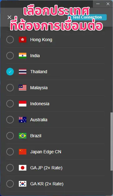 UCSS VPN บน Windows | วิธีตั้งค่าและใช้งานแอป